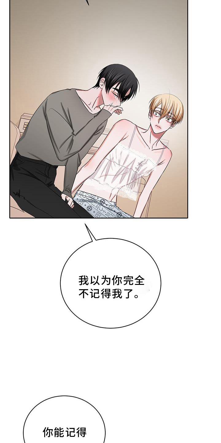 第26章：庆幸