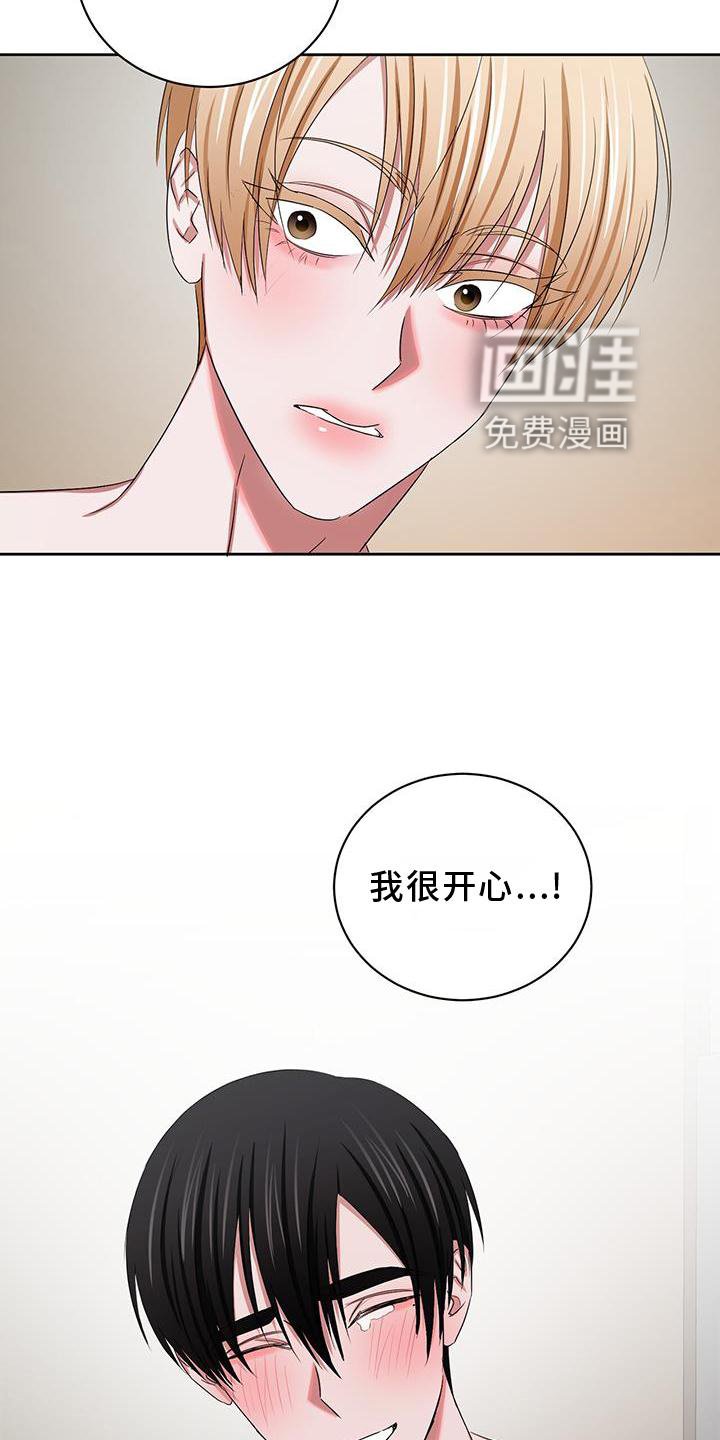 第26章：庆幸