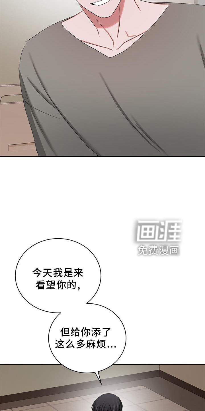 第26章：庆幸
