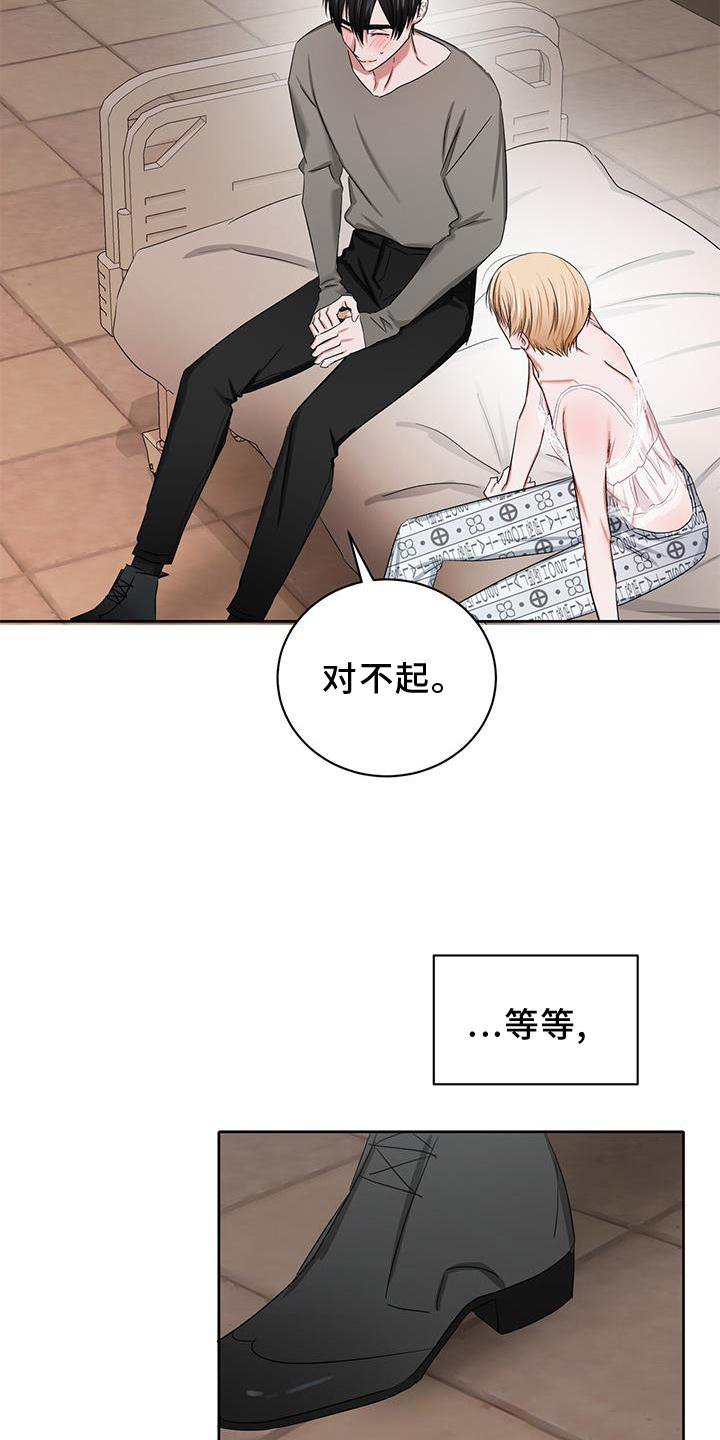 第26章：庆幸