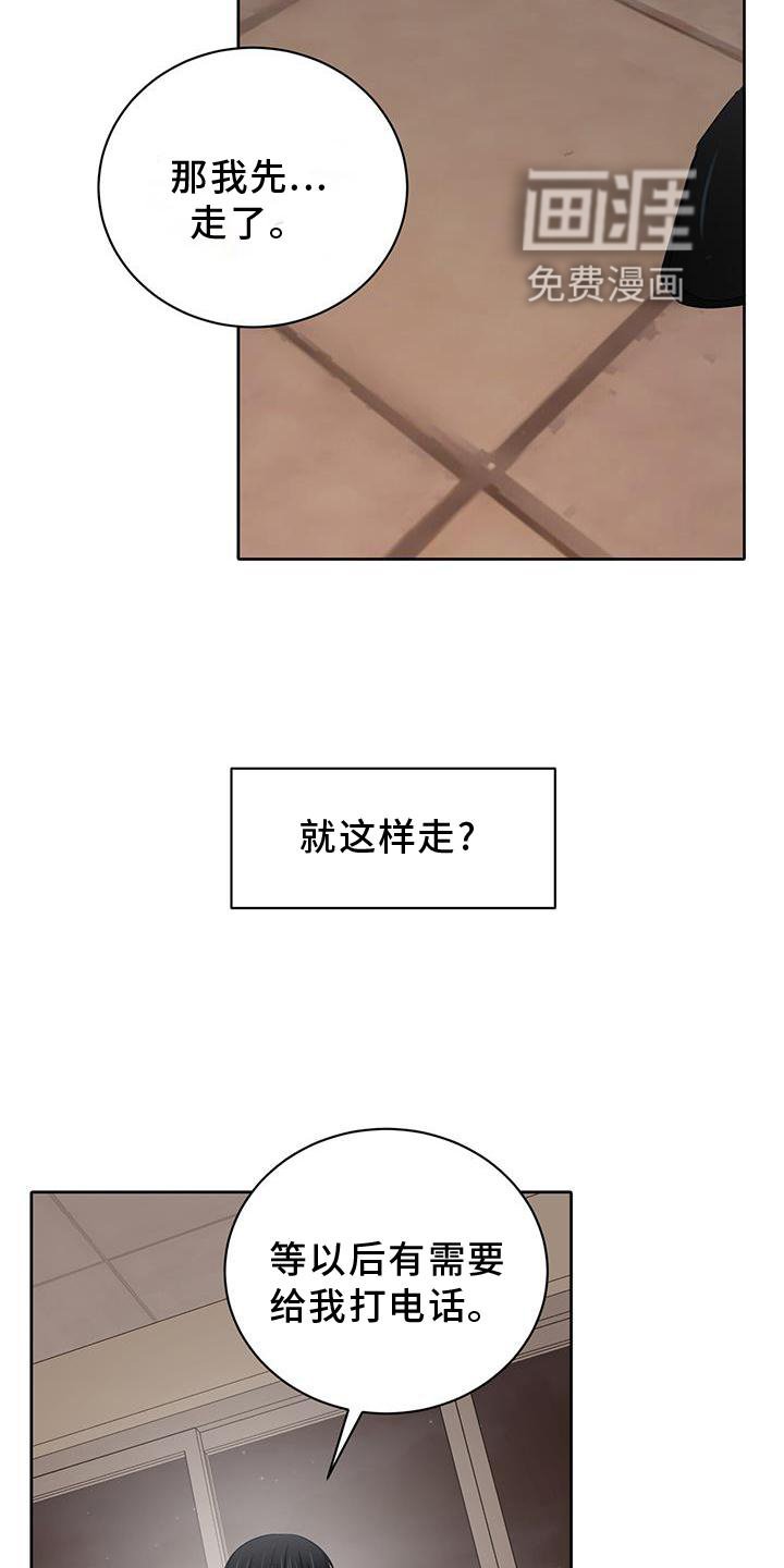 第26章：庆幸