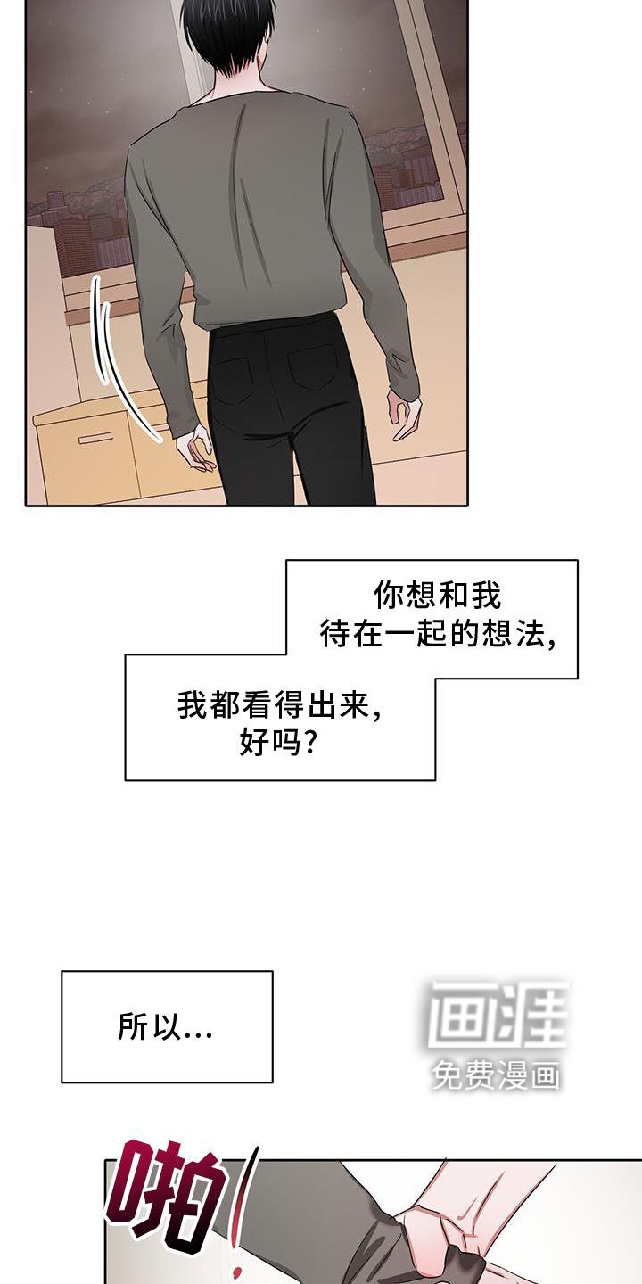 第26章：庆幸