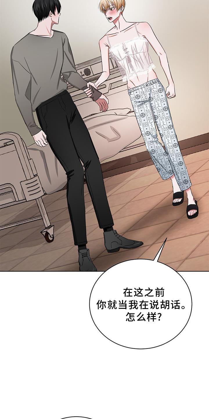 第27章：继续
