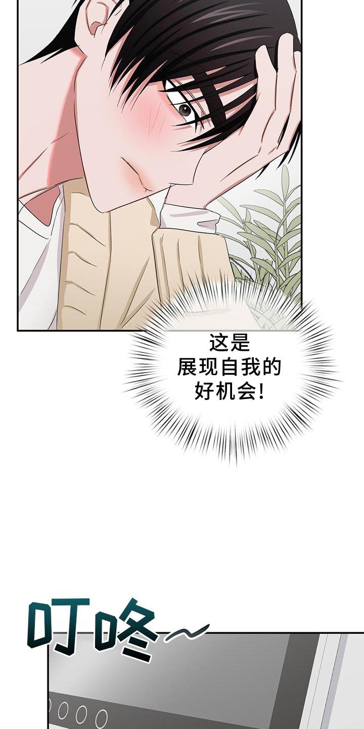第28章：一起
