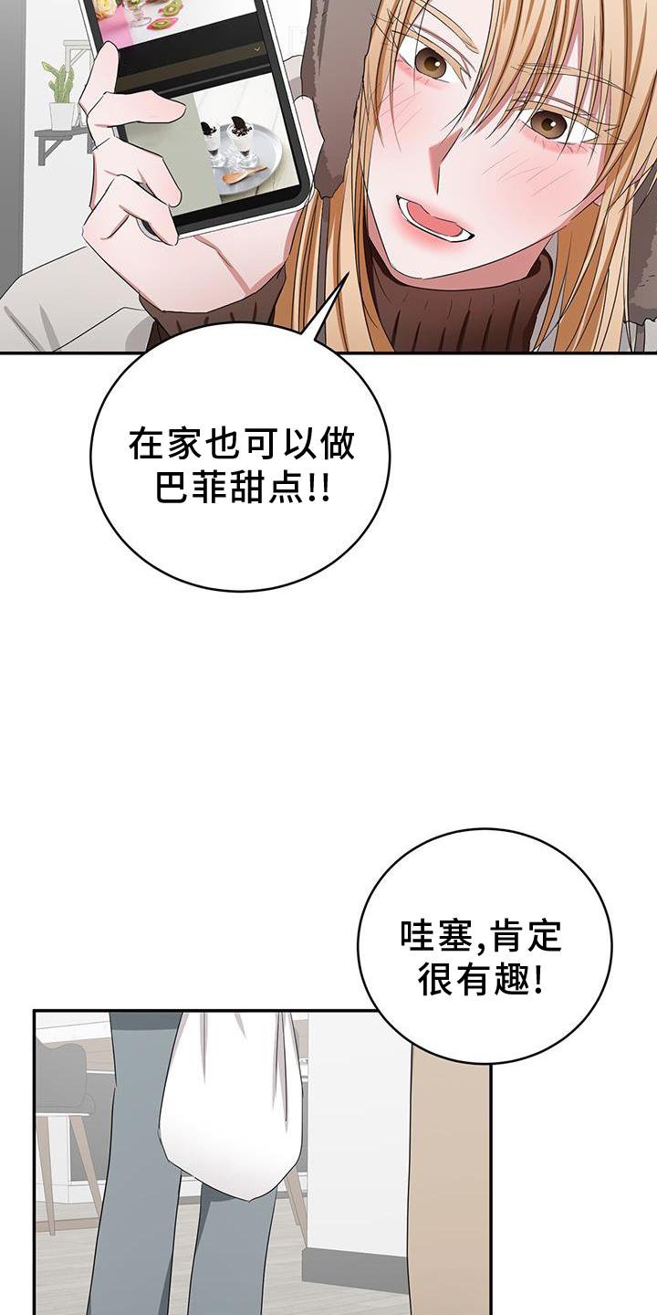 第28章：一起