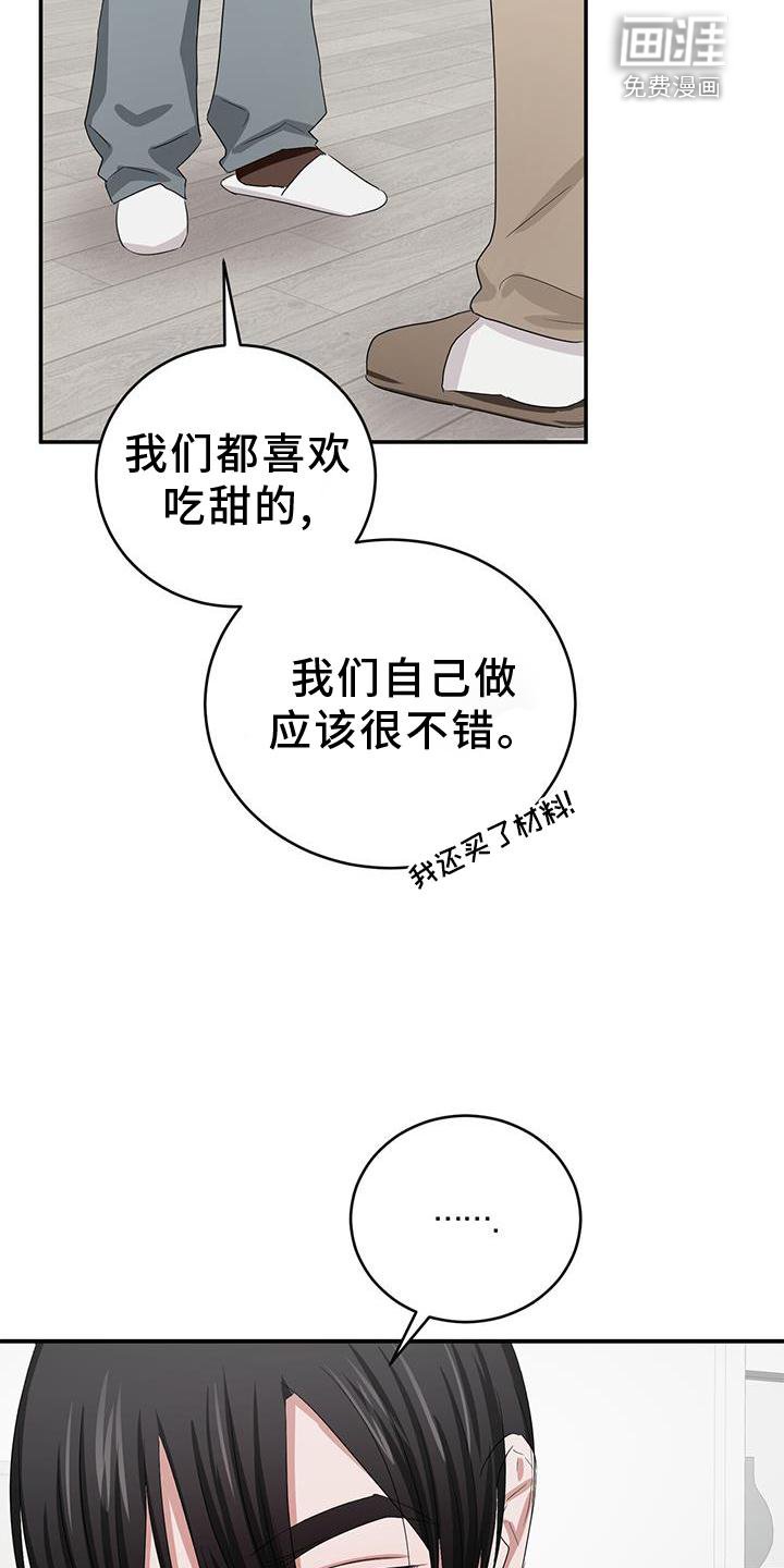 第28章：一起