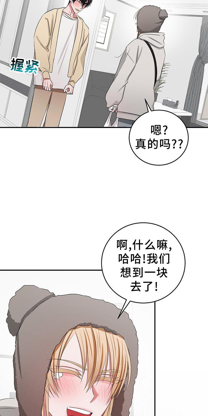 第28章：一起