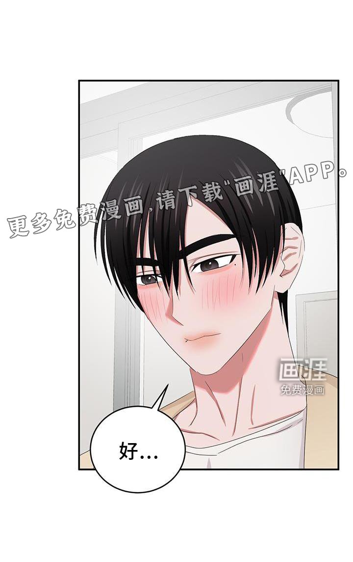 第28章：一起