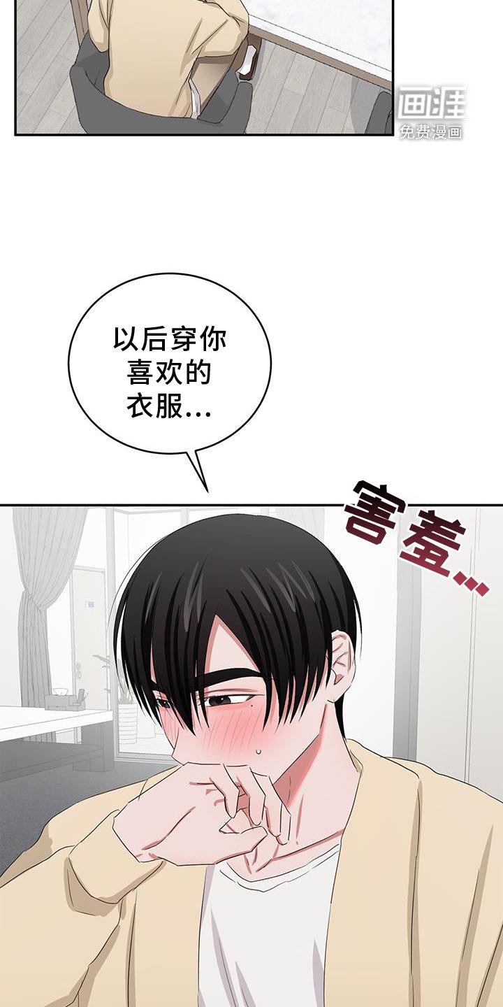 第29章：带上