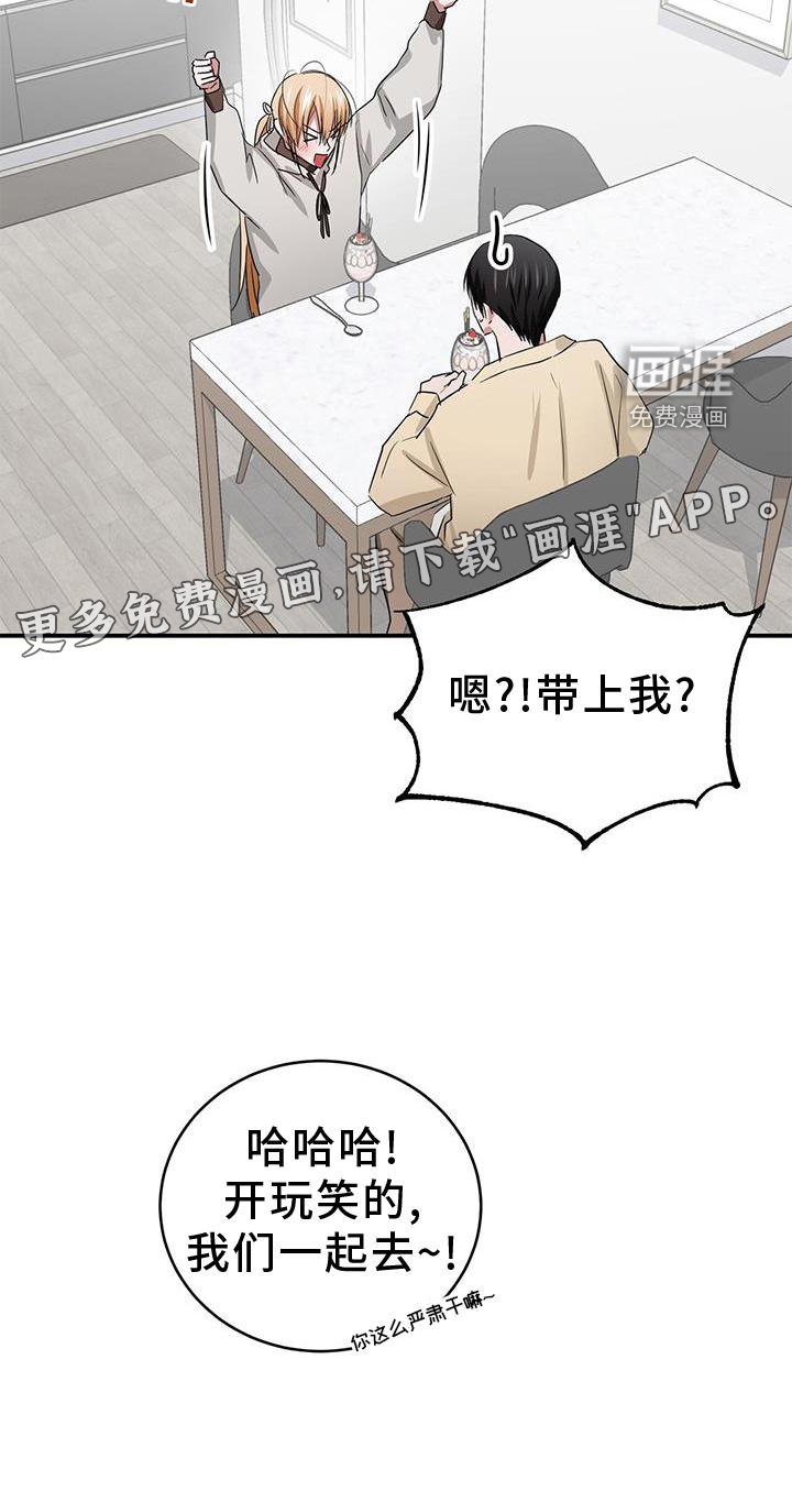第29章：带上