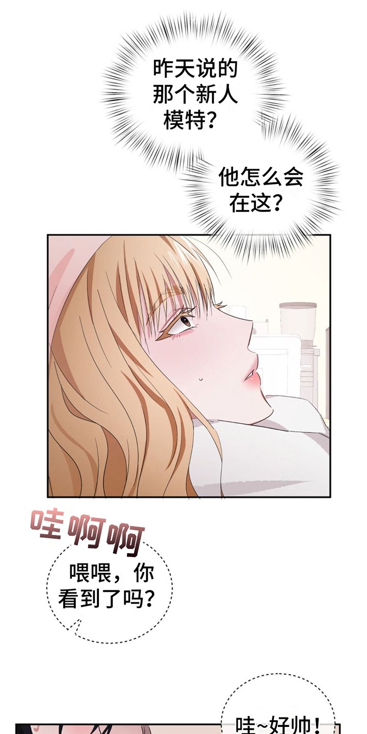 第3章：在意