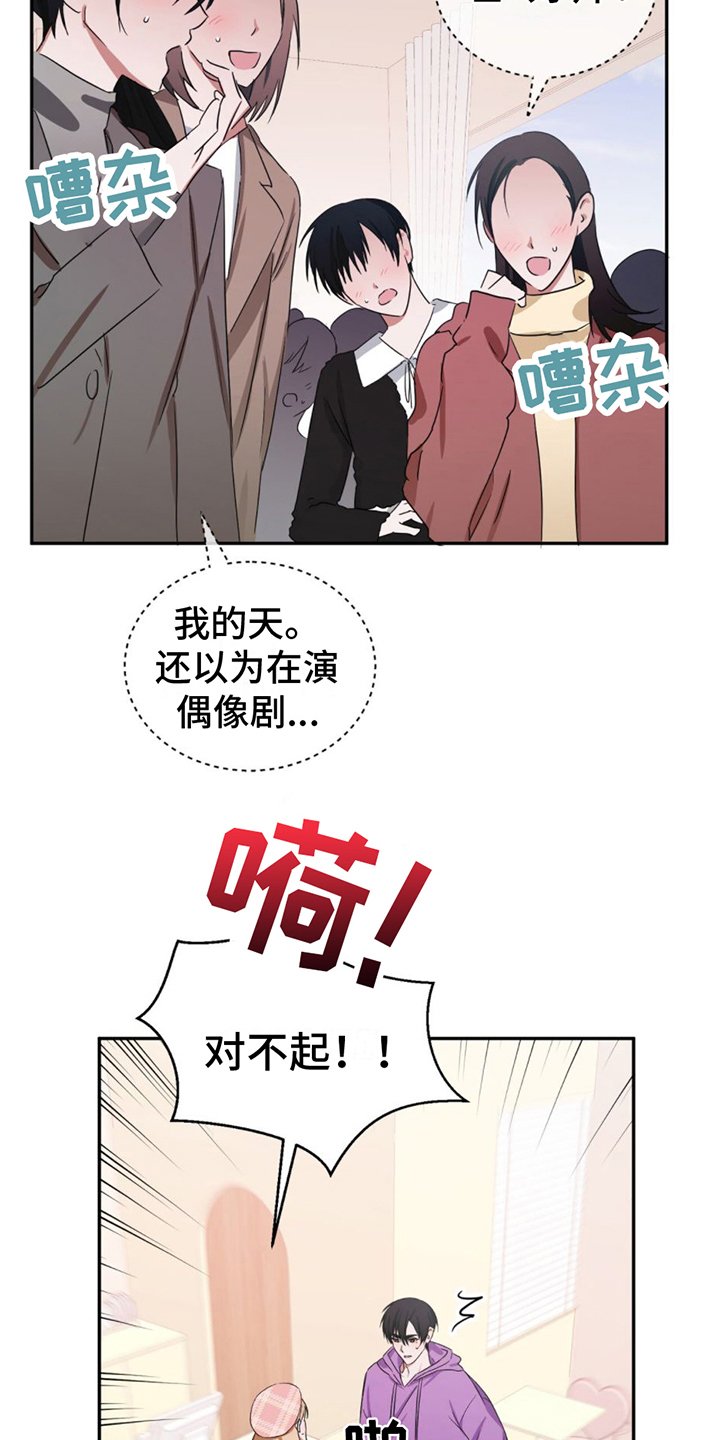 第3章：在意
