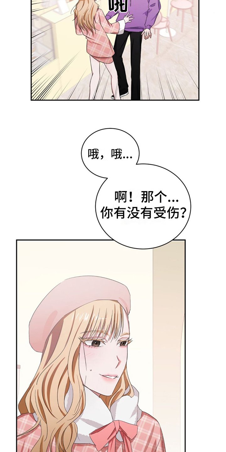 第3章：在意