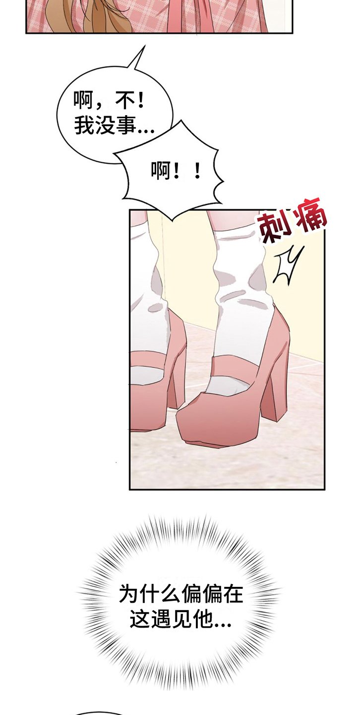 第3章：在意
