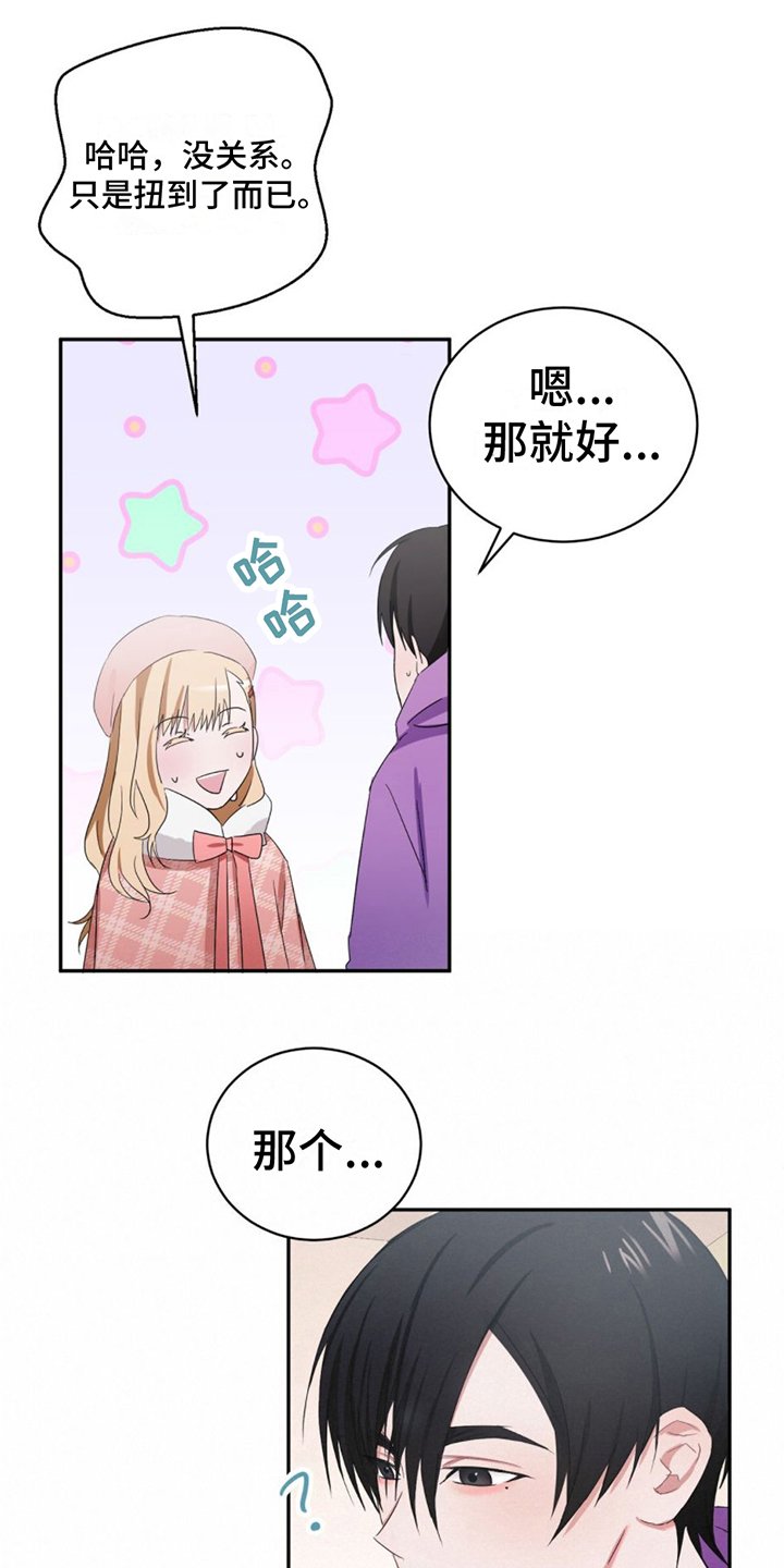 第3章：在意