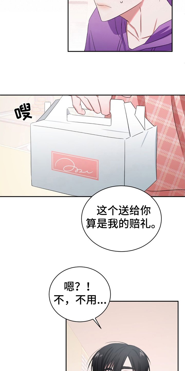 第3章：在意