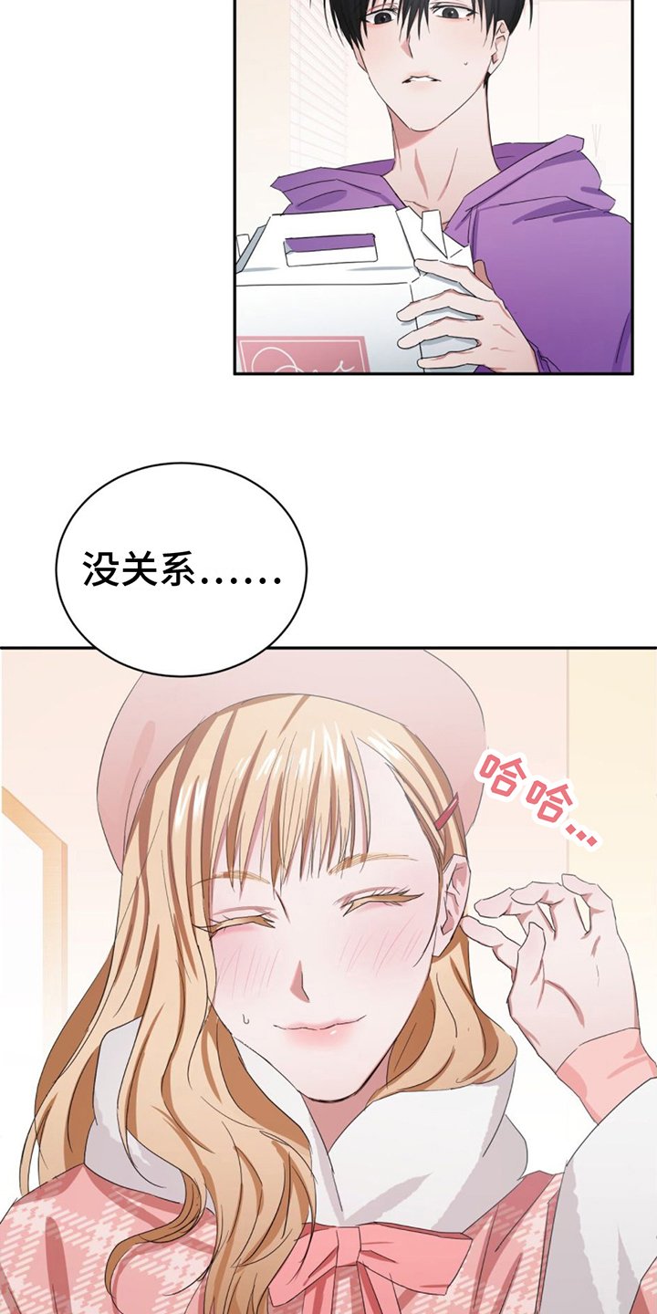 第3章：在意