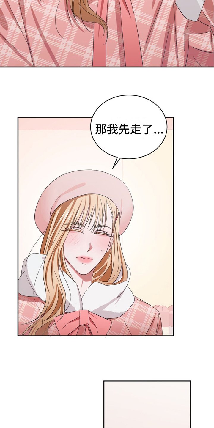 第3章：在意