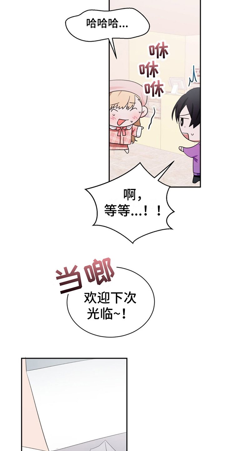 第3章：在意