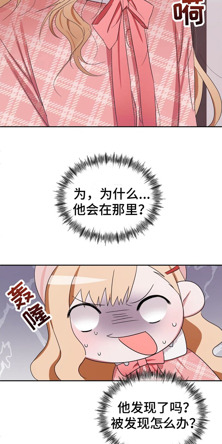 第3章：在意