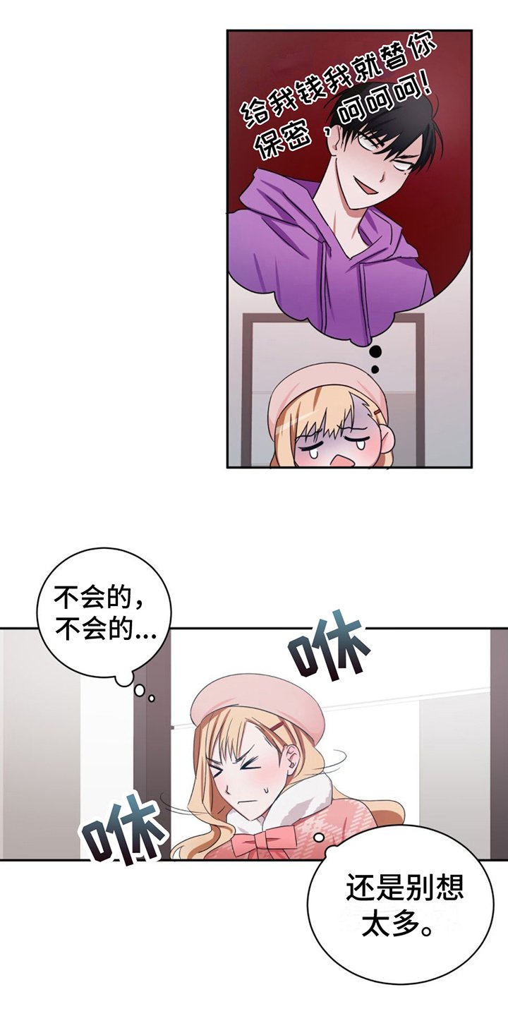 第3章：在意