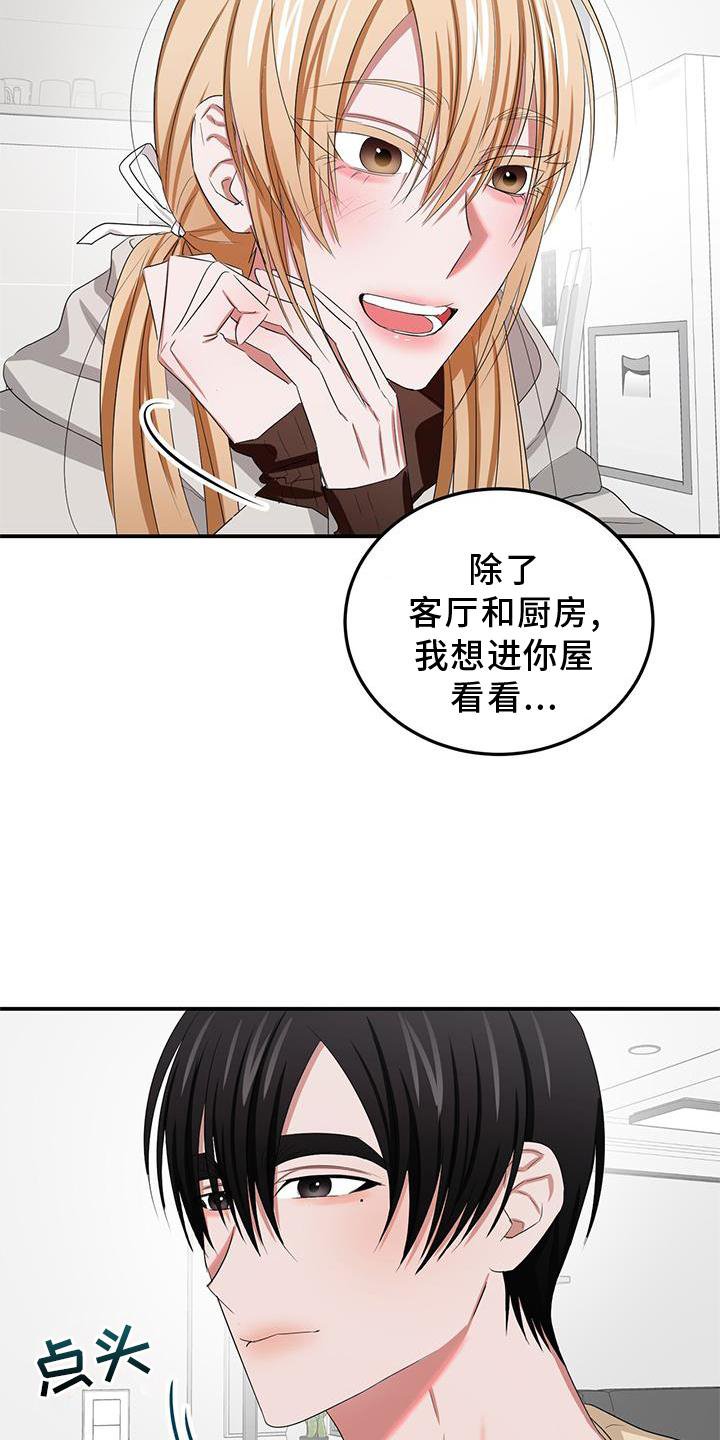 第30章：打扮