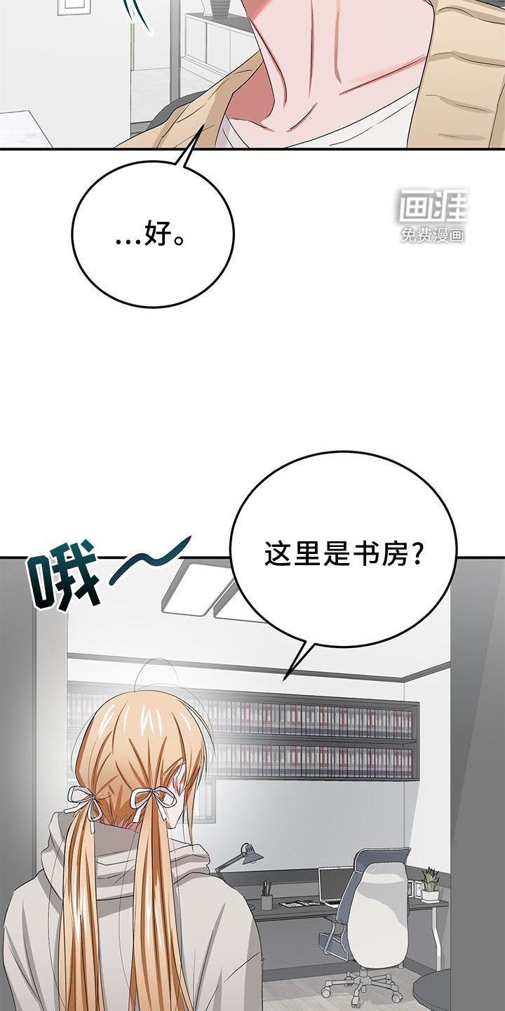 第30章：打扮