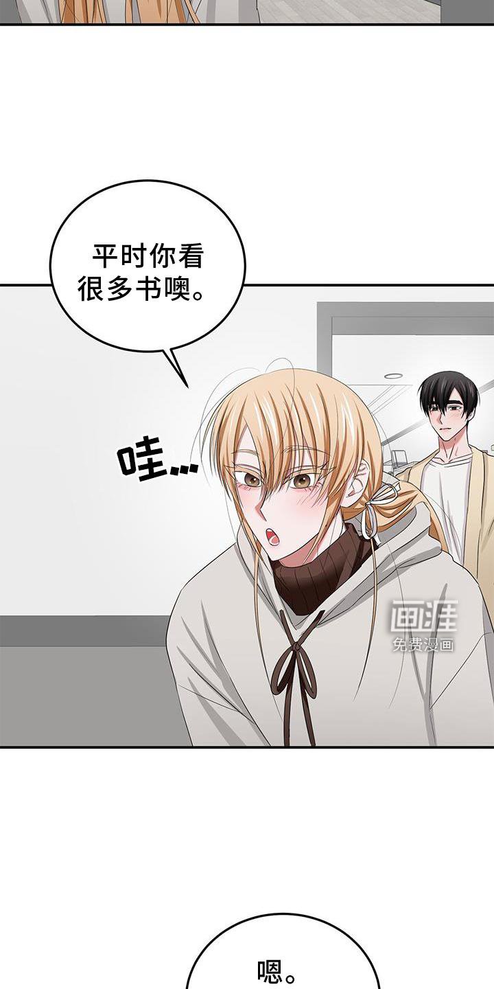 第30章：打扮