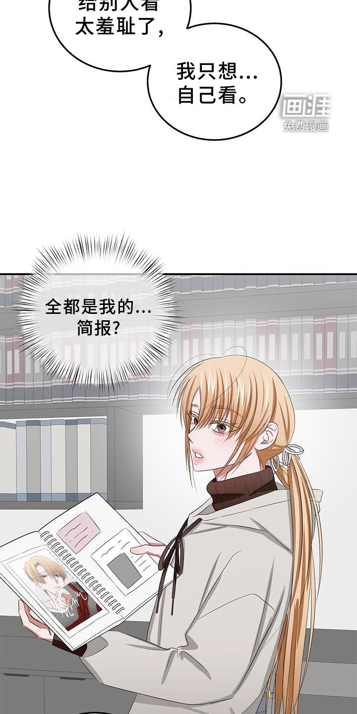第30章：打扮