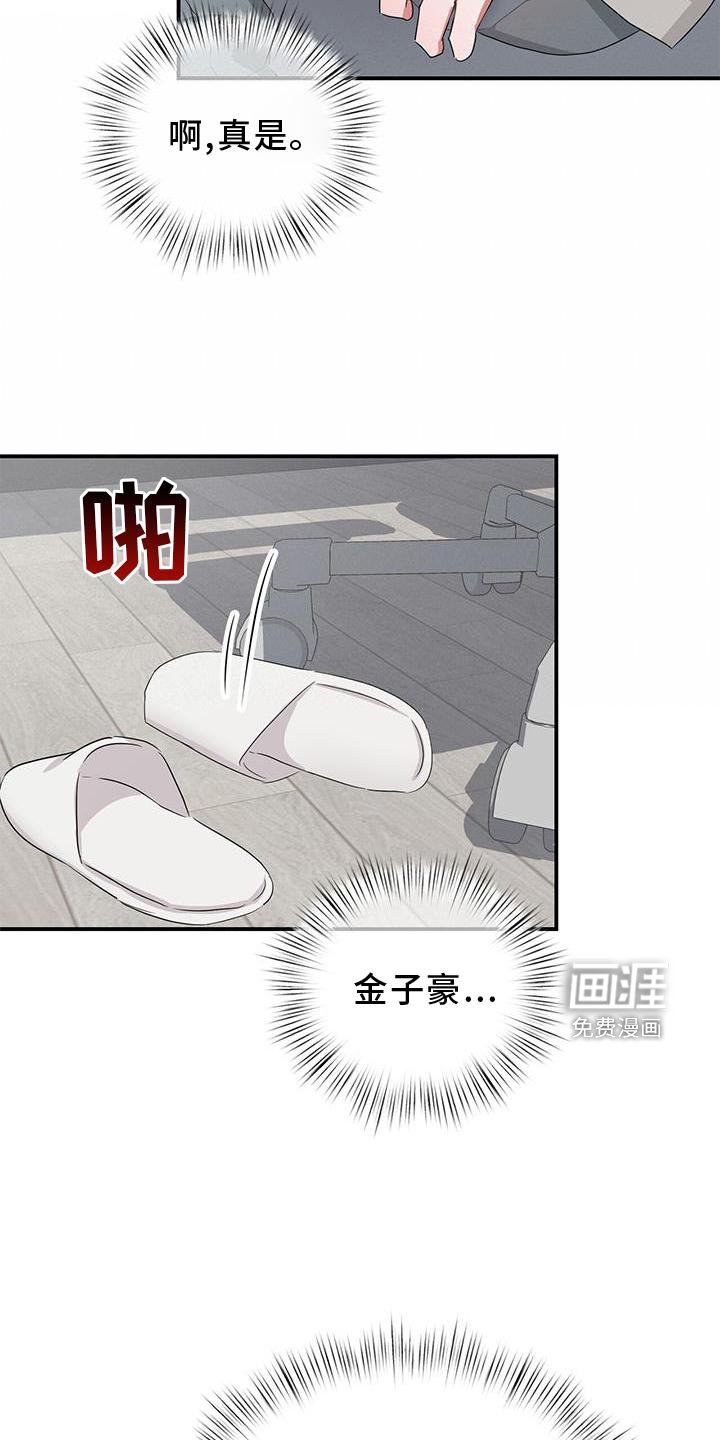 第30章：打扮