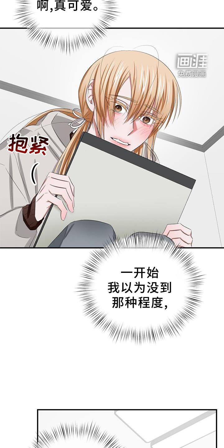 第30章：打扮