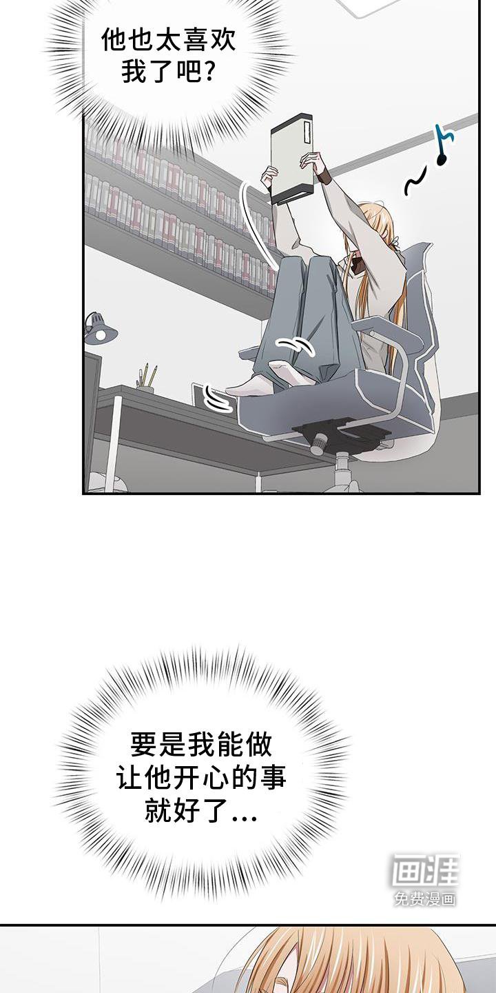 第30章：打扮
