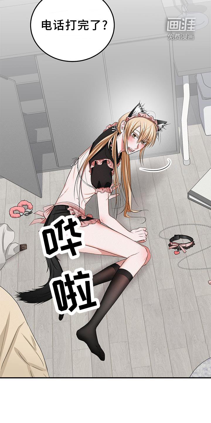 第31章：疼爱