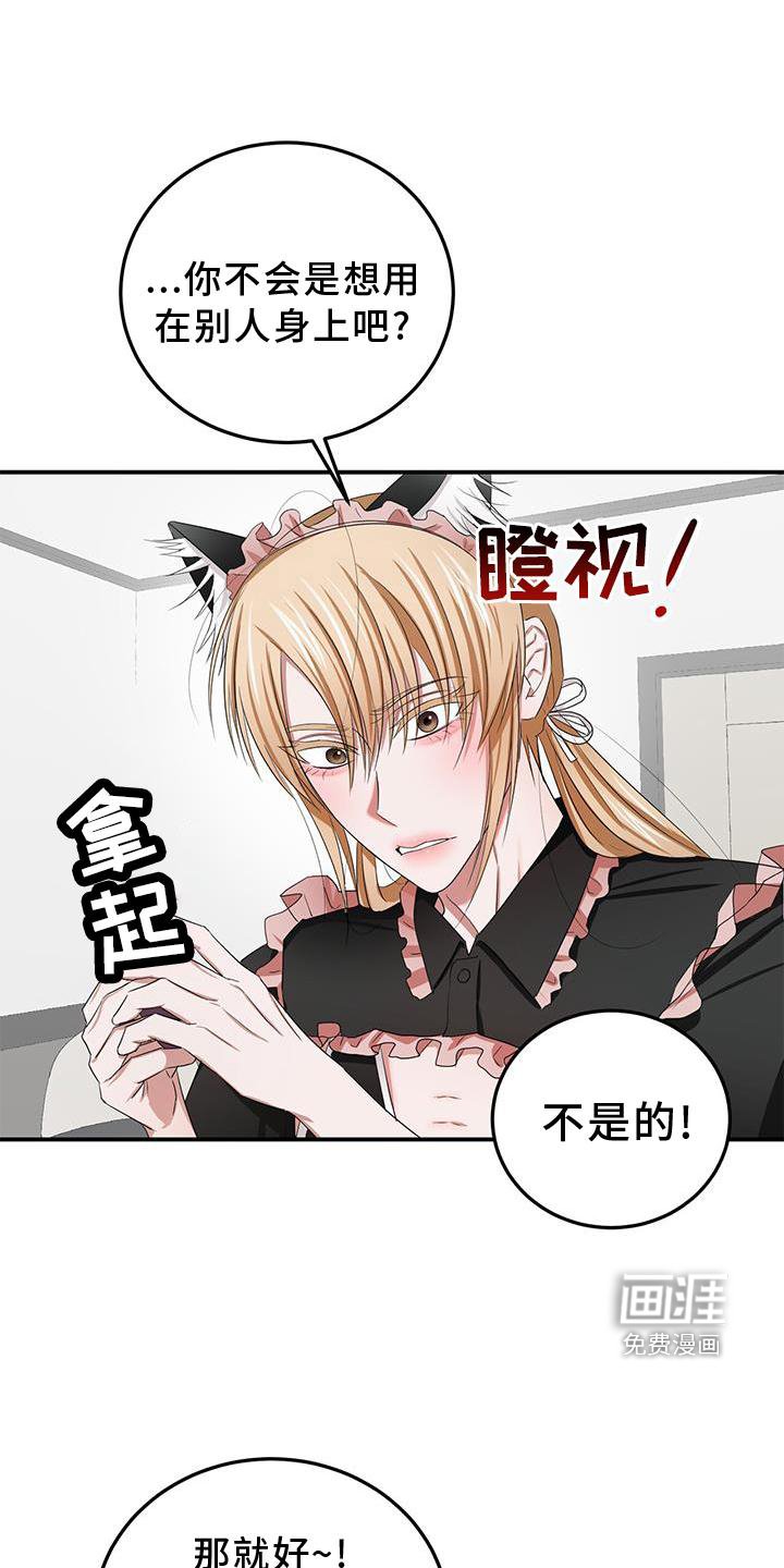 第31章：疼爱