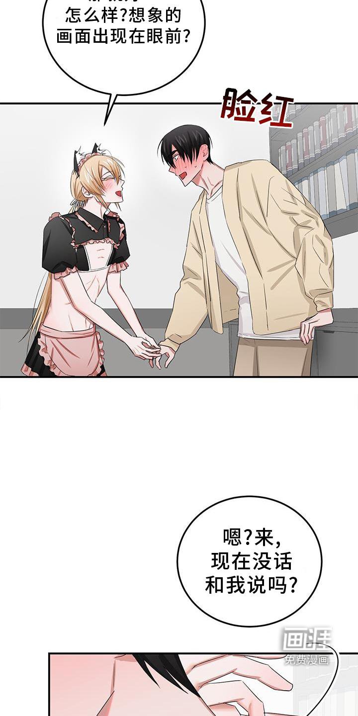 第31章：疼爱
