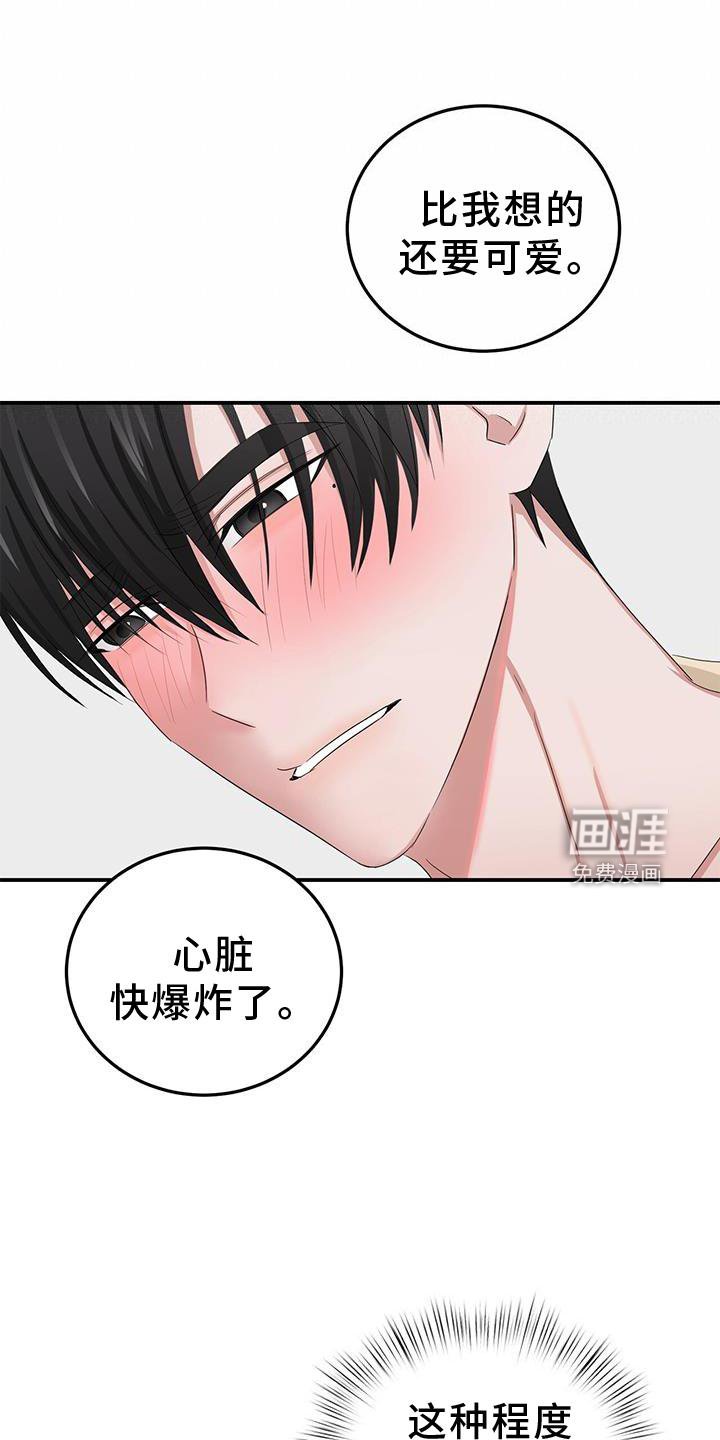 第31章：疼爱
