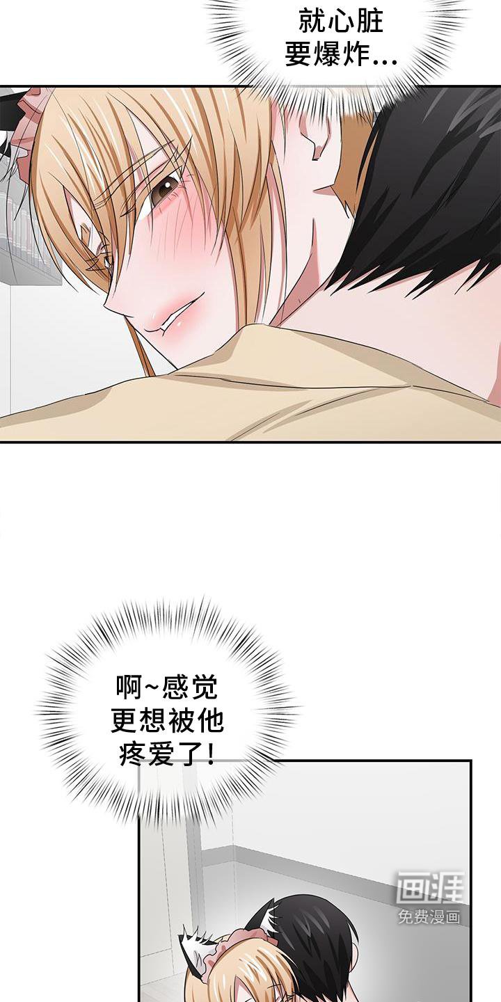 第31章：疼爱