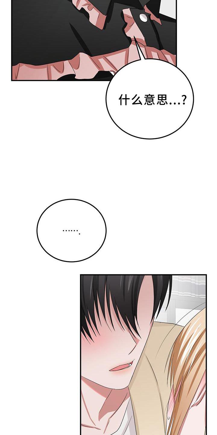 第31章：疼爱