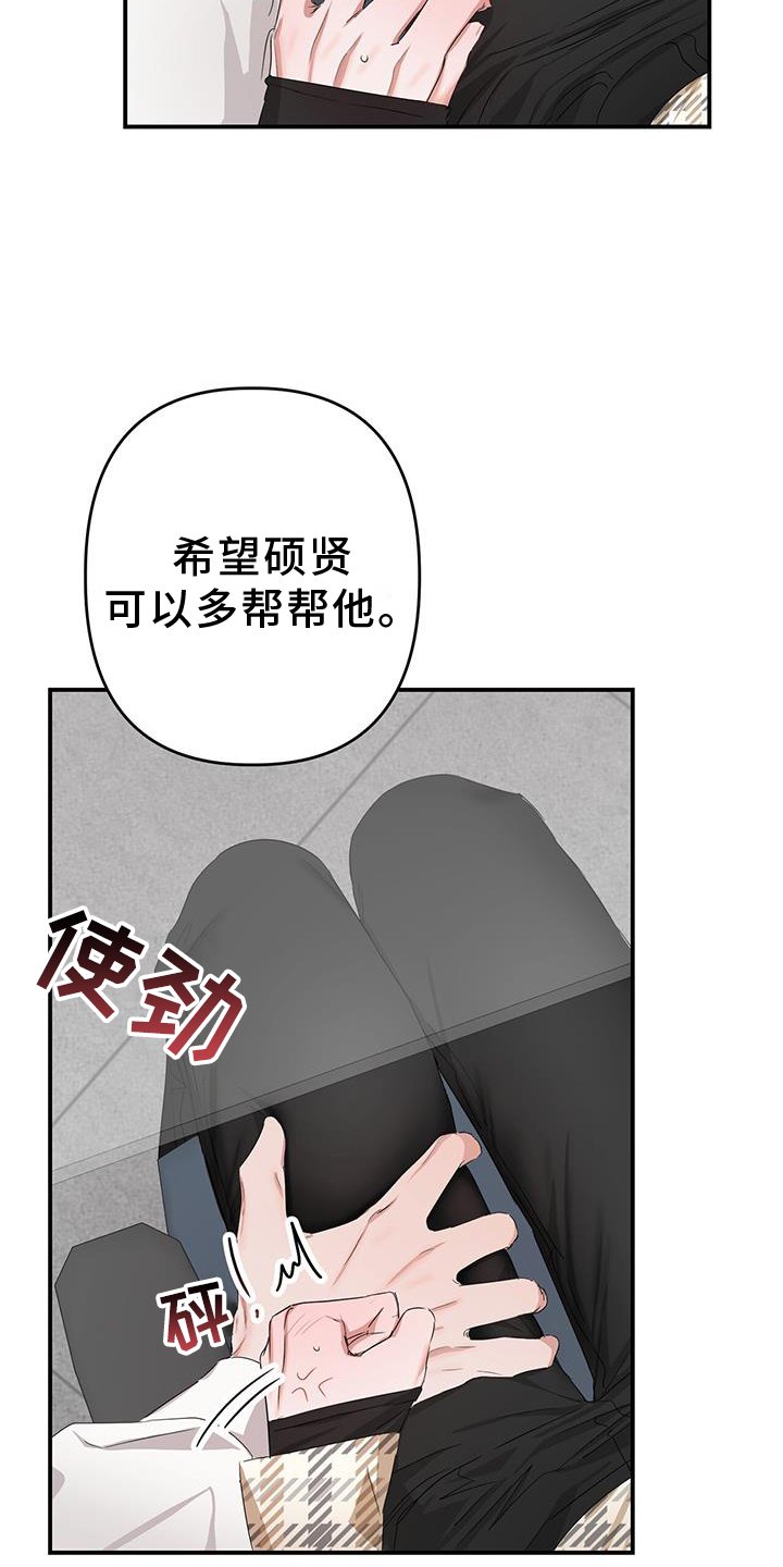 第33章：旧友