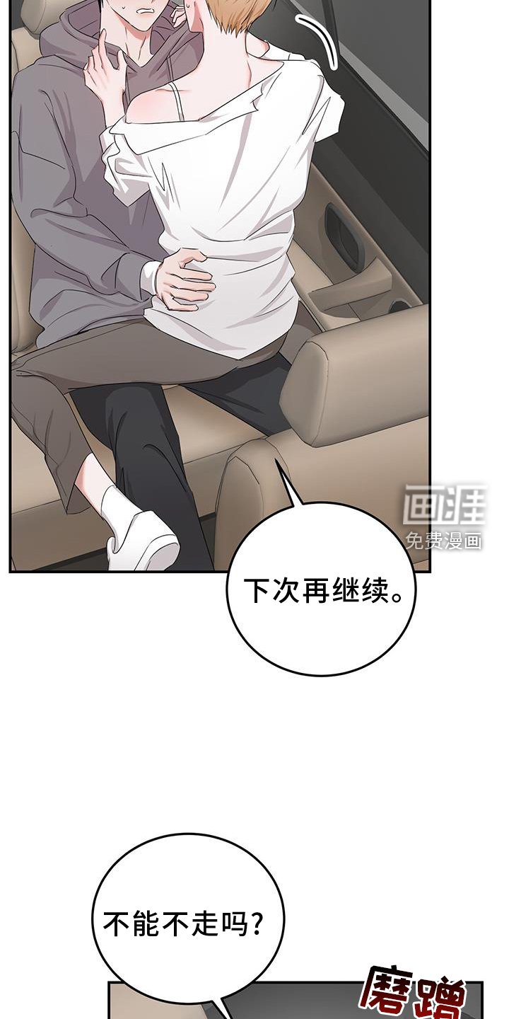 第33章：旧友