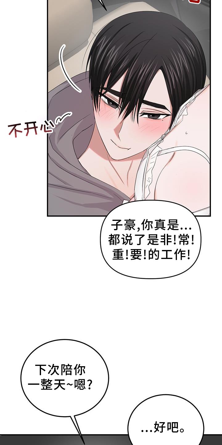 第33章：旧友