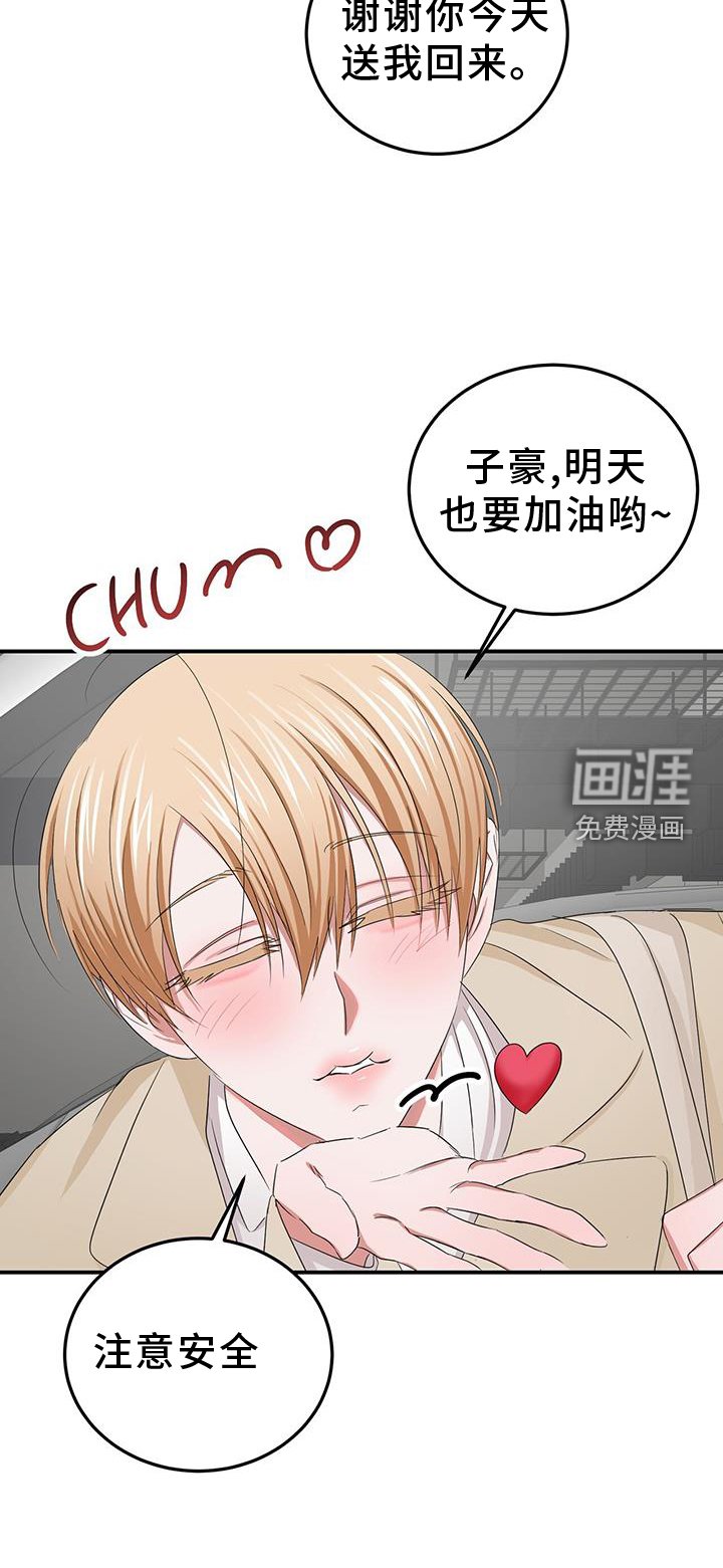 第33章：旧友