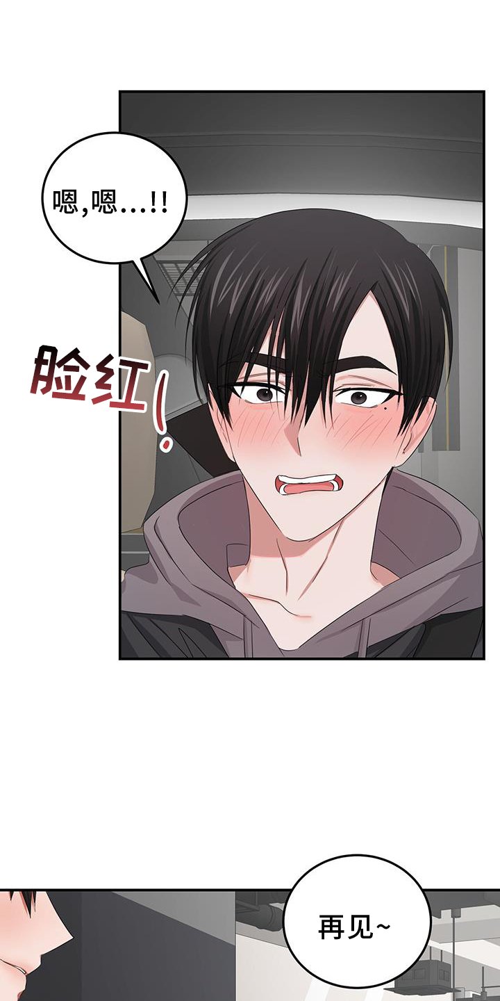第33章：旧友