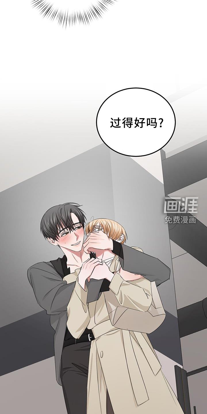 第33章：旧友