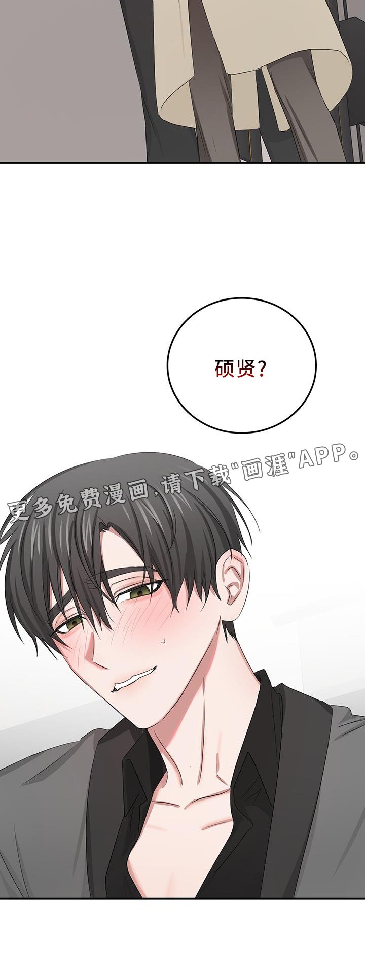 第33章：旧友