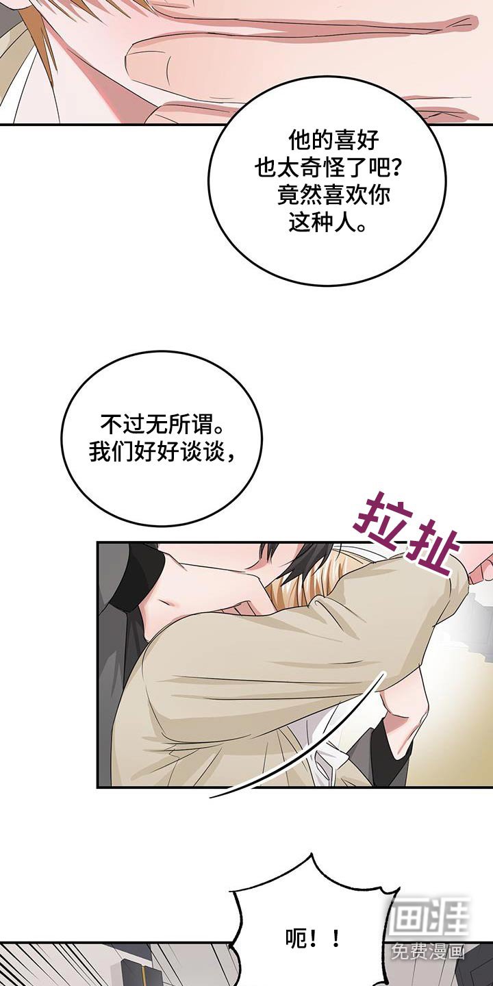 第34章：摆脱