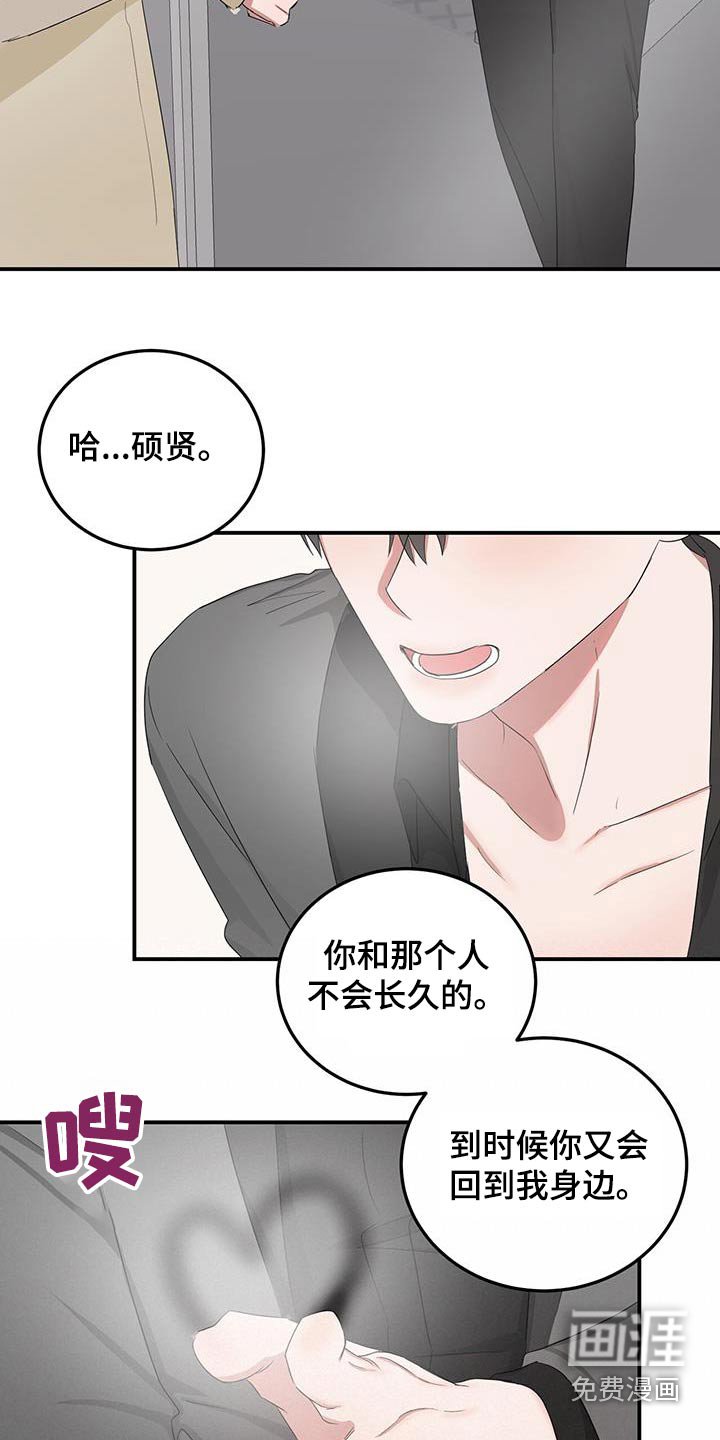 第34章：摆脱
