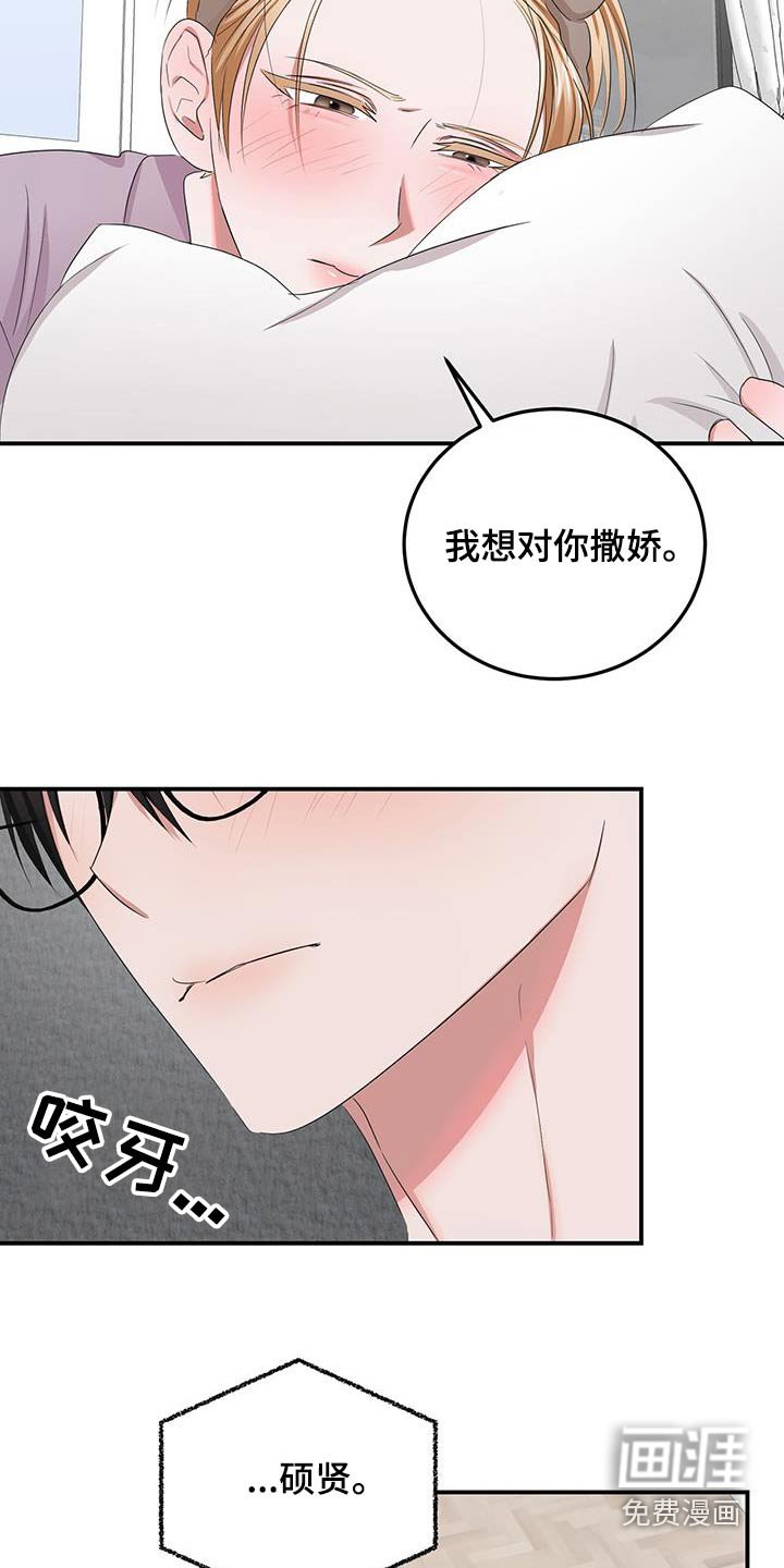第35章：撒娇