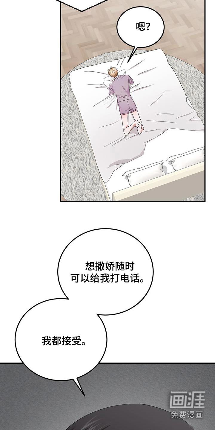 第35章：撒娇
