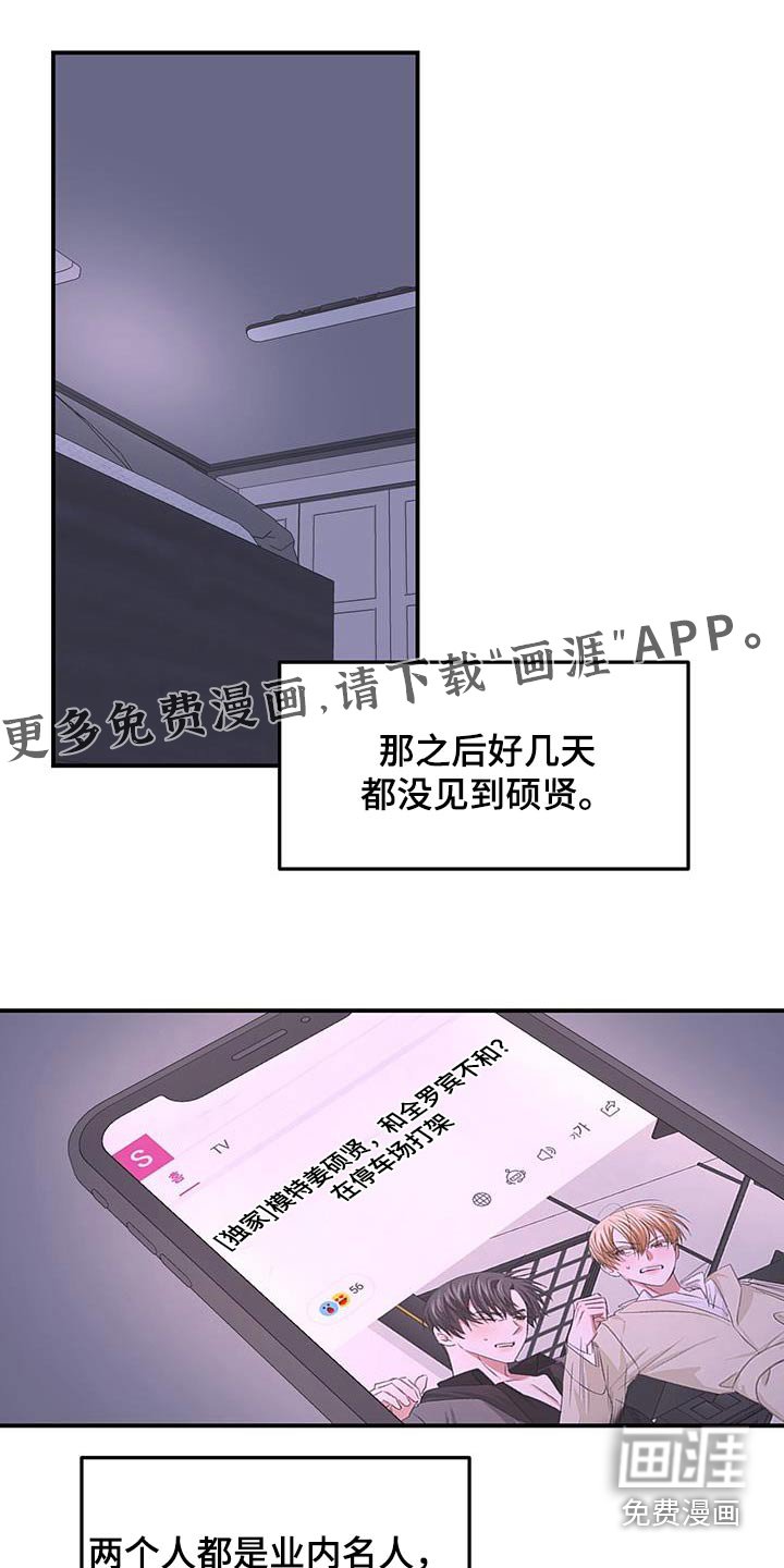 第36章：是梦